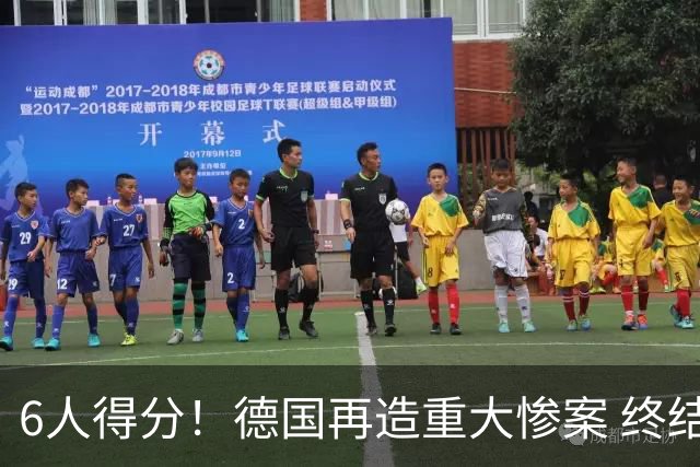 6人得分！德国再造重大惨案 终结连续2届首战落败尴尬